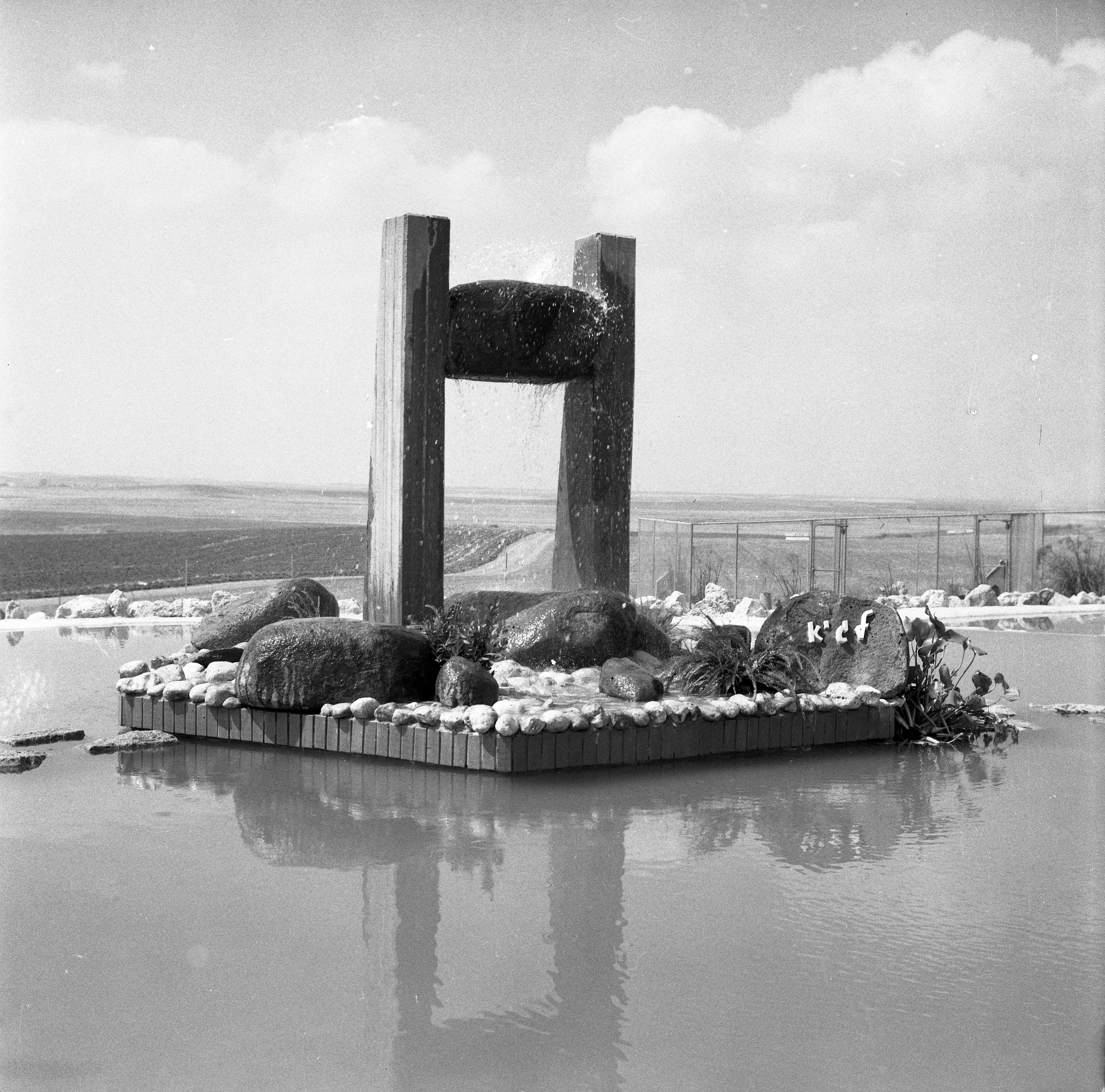  במשק הילדים לזכרו של גיא; 1981