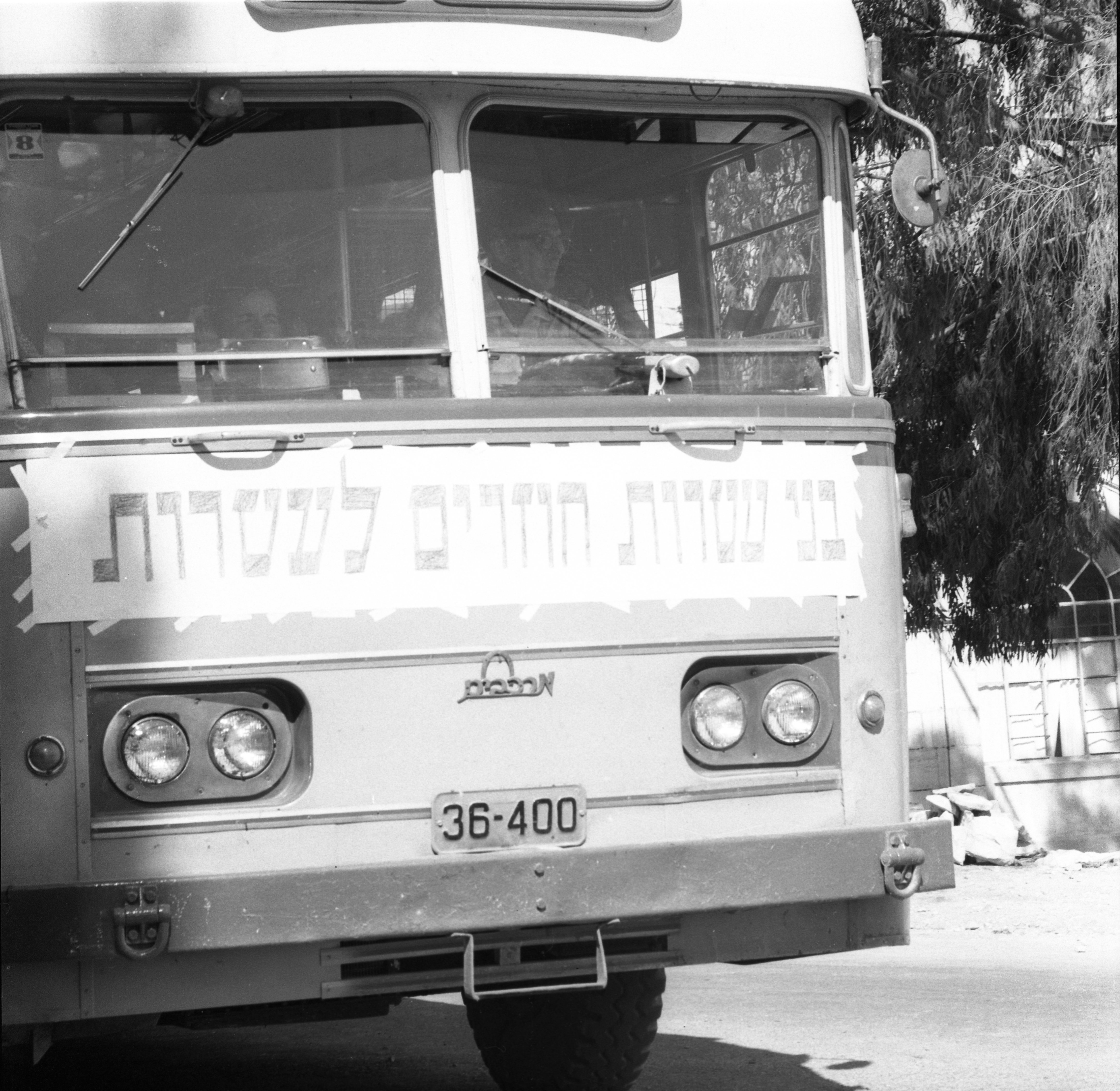  ירושלים; 1967