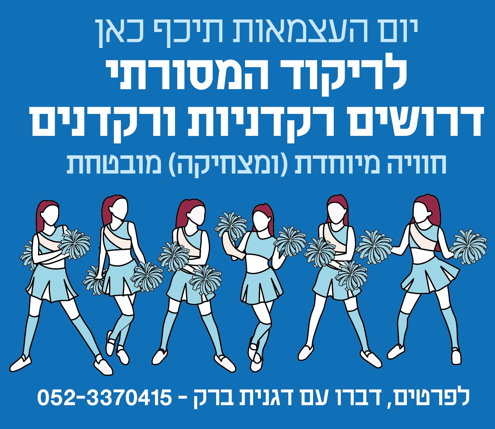 29088 - עצמאות 2021.jpg