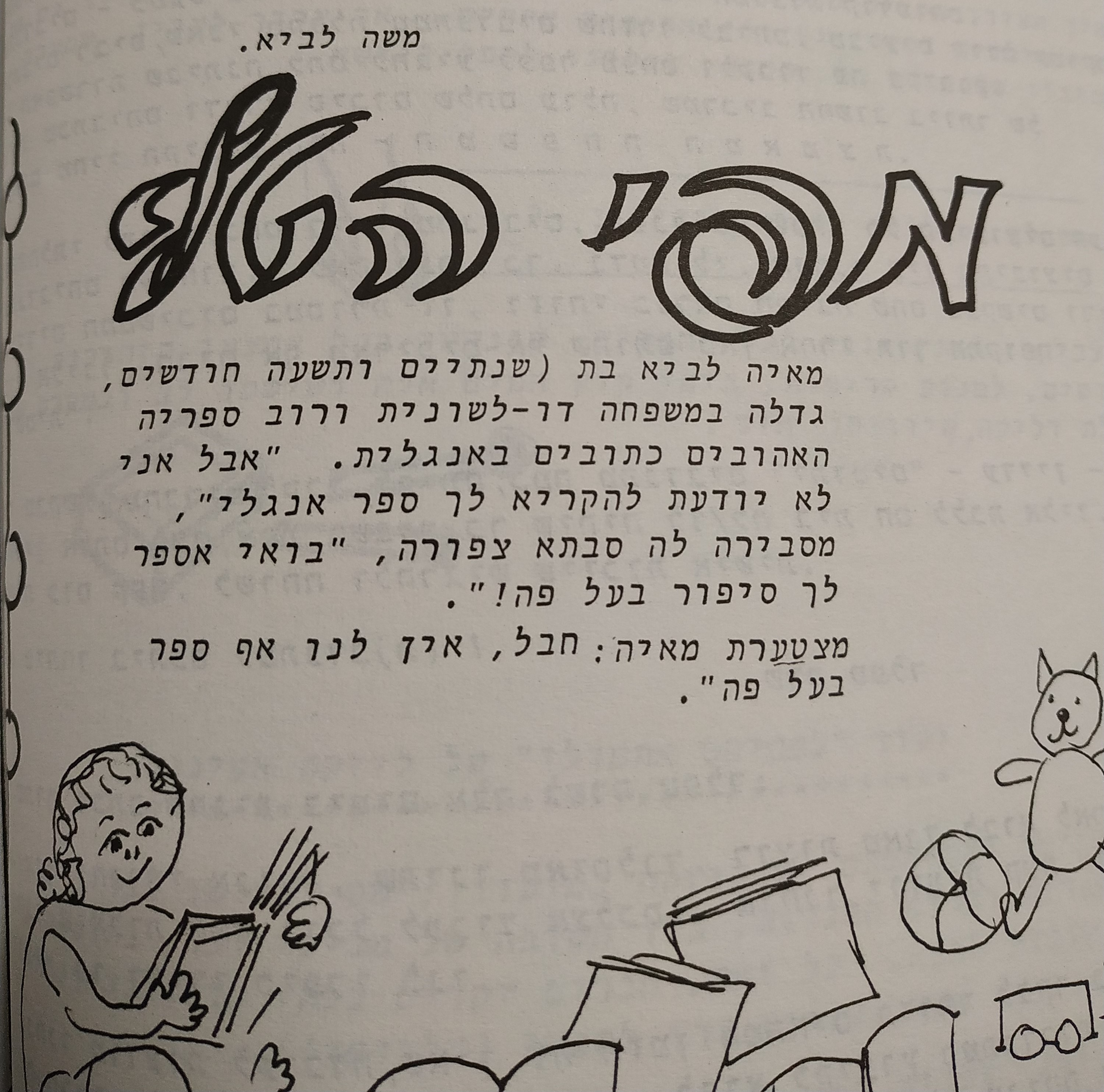 50060 - מאיה לביא.jpg