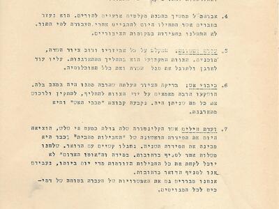 16614 -2 עלון.jpg