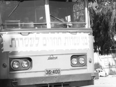  ירושלים; 1967