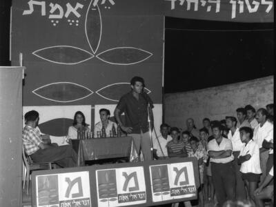  כנס צעירים מפ"מ. דבר אלי אמת.; 1961