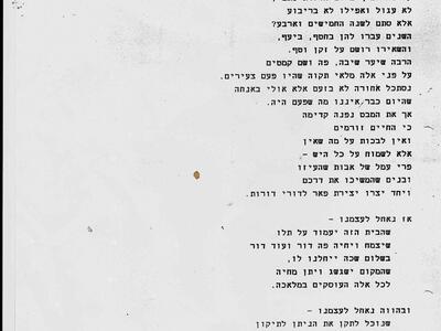 20487 - בלה 54.jpg