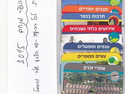 21850 - רביעיות כפר מנחם - 5.jpg