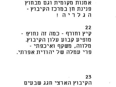 33747 - 1977 דף 4.jpg