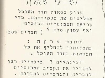 42601 - 1970 כסאות חדר האוכל.jpg