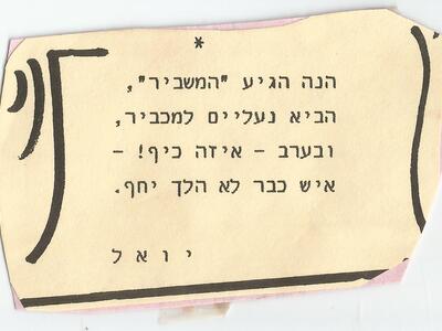 43010 - תע נעליים משביר0004.jpg