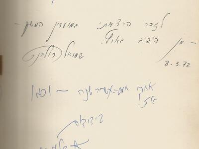 44095 - א. שלונסקי.jpg