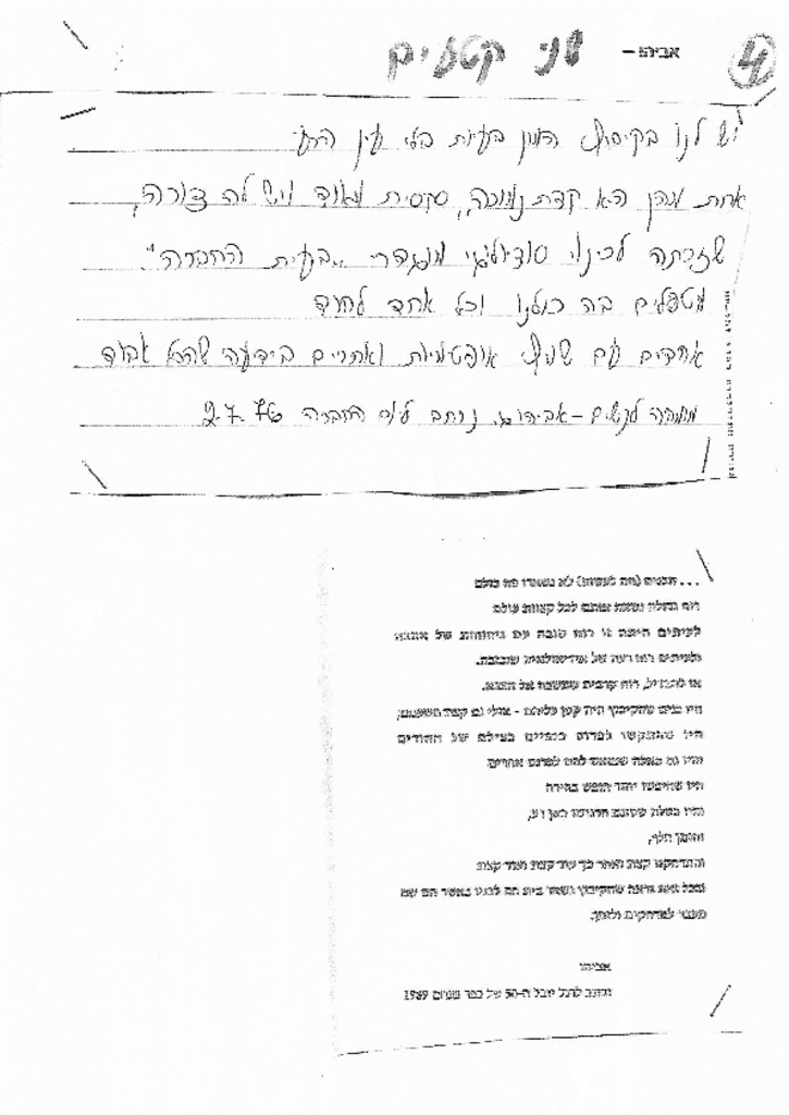 22327 - אביהו.pdf