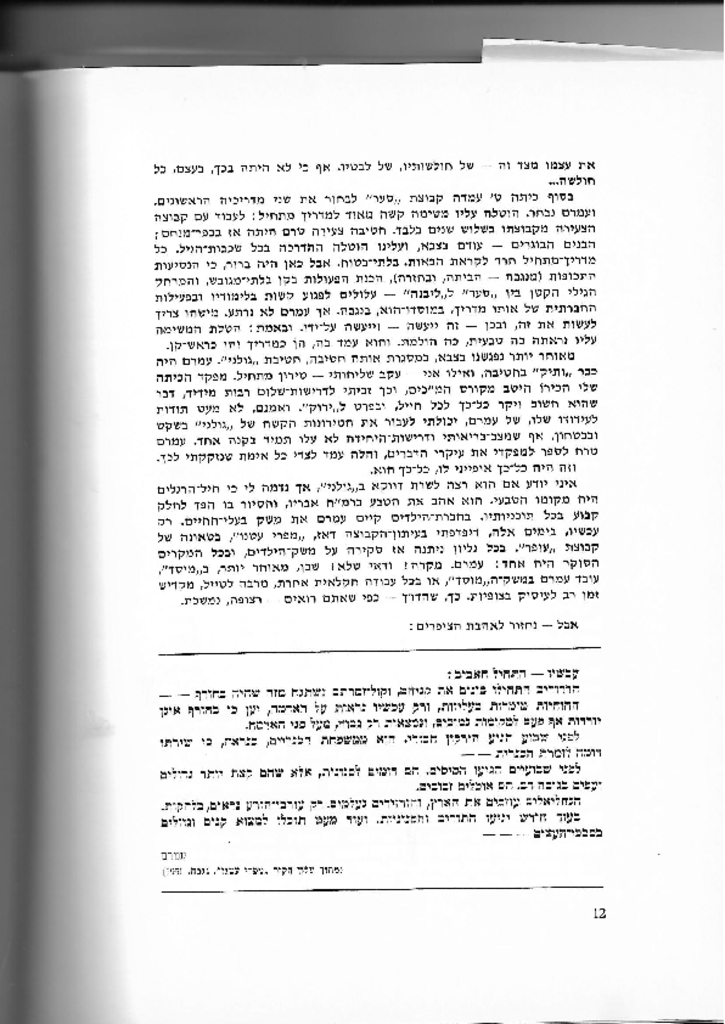 16578 -Scan6.pdf