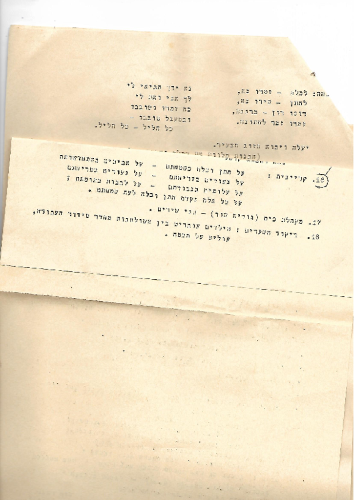 22315 - חתונה.pdf