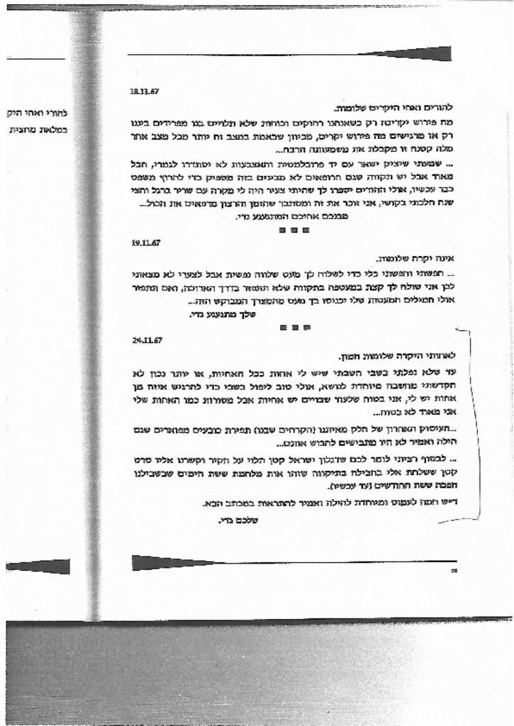 28656 - גדי כותב.pdf