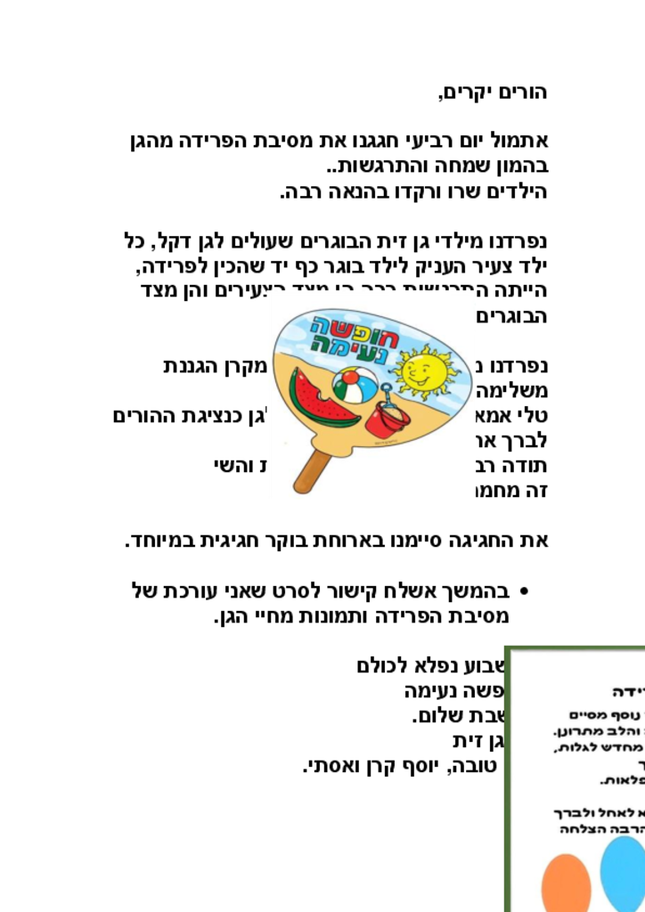 50499 - 8.7הורים יקרי1.pdf