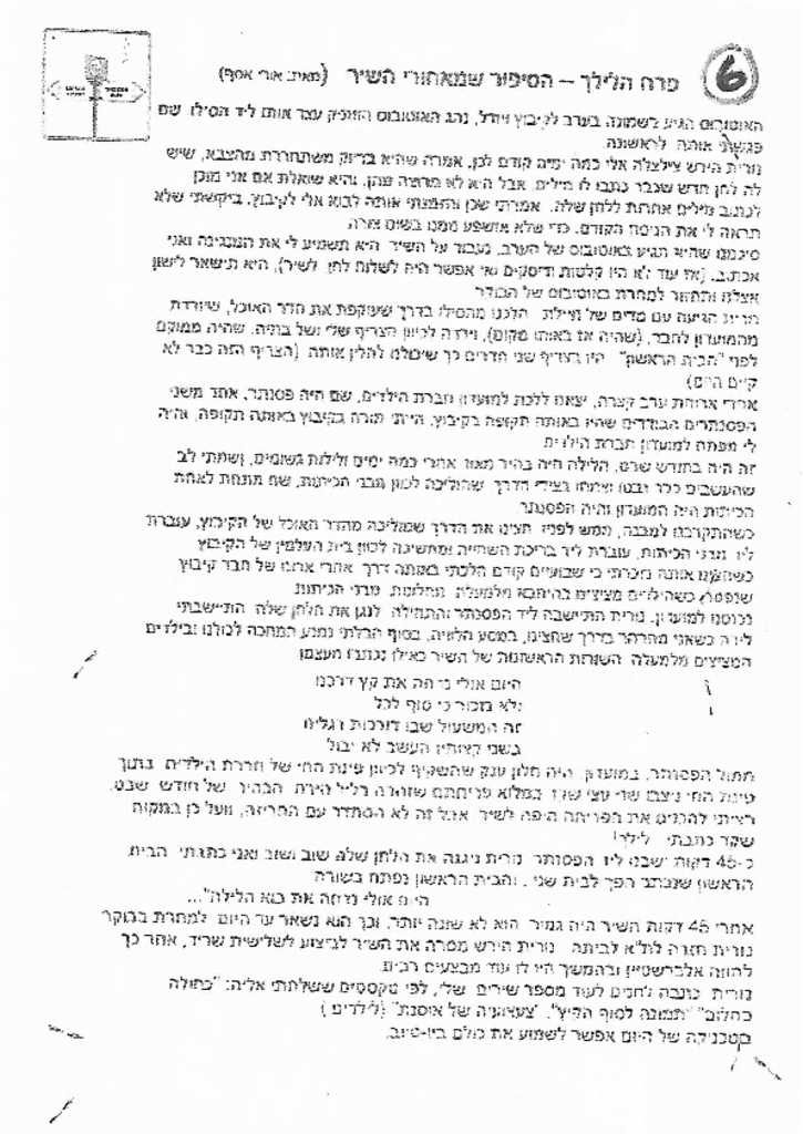 22334 - פרח הלילך.pdf