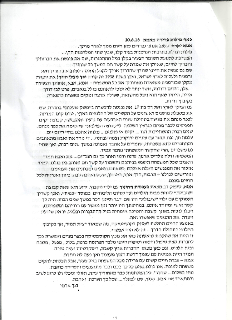 15917 -מילות פרידה.pdf