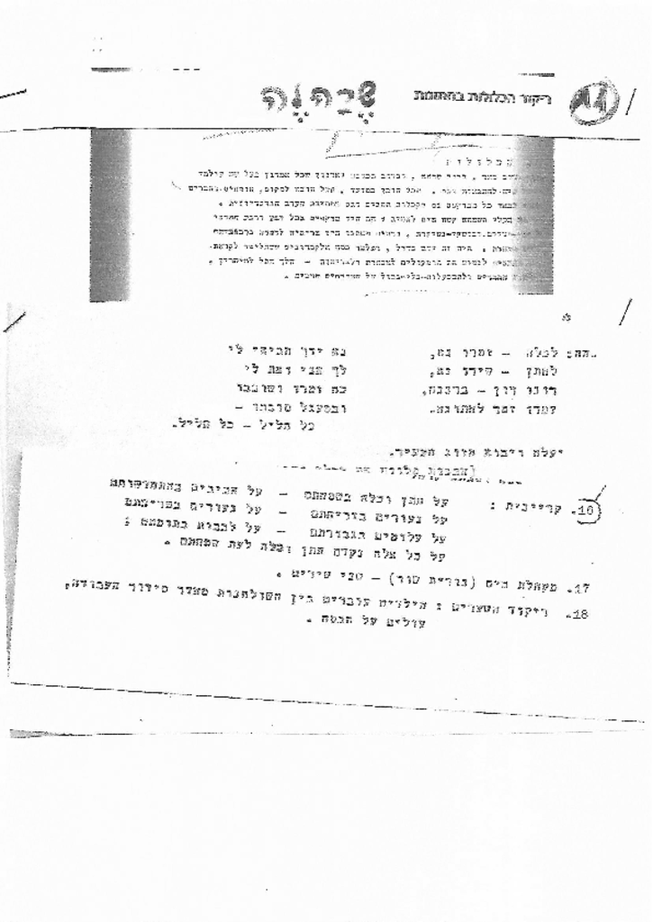 22335 - שרהלה.pdf