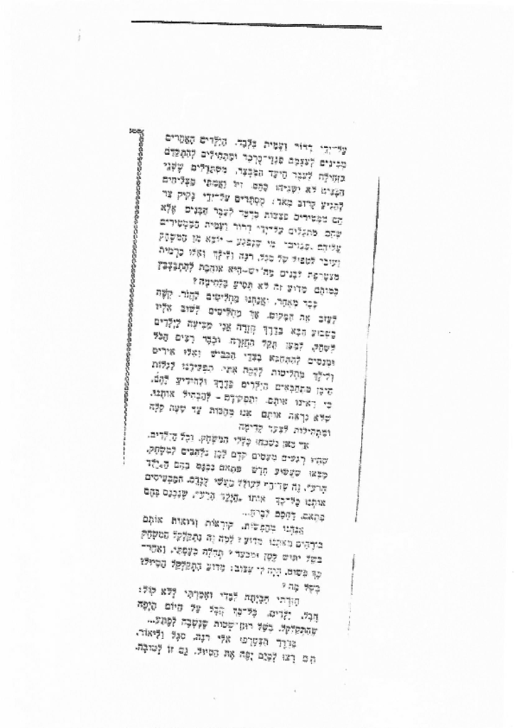 22361 - שרקה שלו - הטיול למחצבה 2..pdf