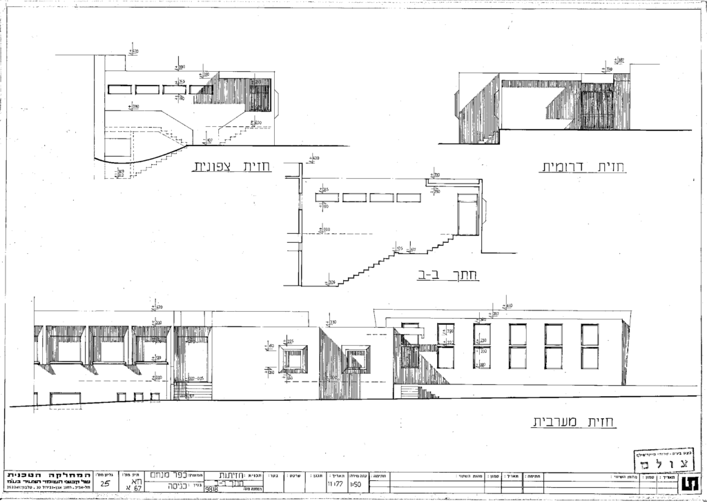 42606 - חדר אוכל -חזיתות 02 1977.pdf