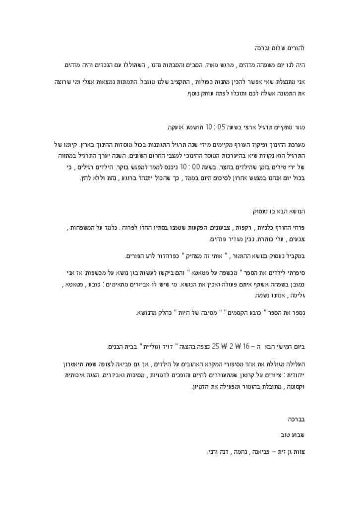 50385 - זית דע - פברואר 2016.pdf