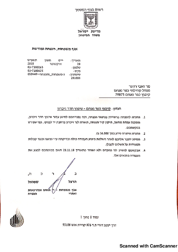 28889 - חדר זיכרון.pdf