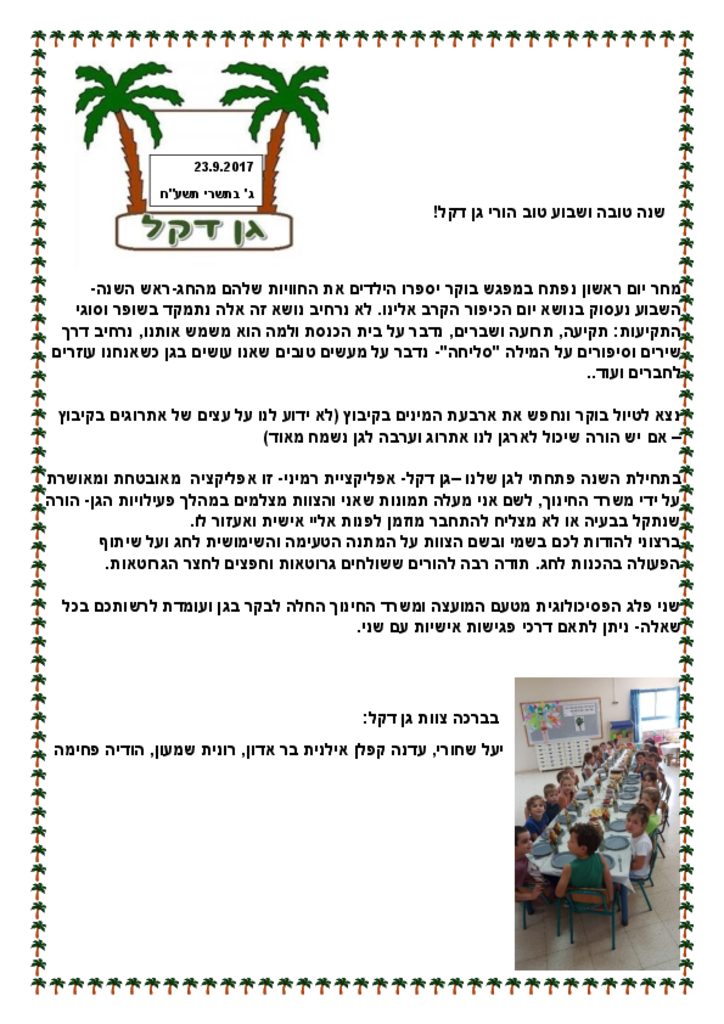 50163 - דף מידע שבועי.pdf