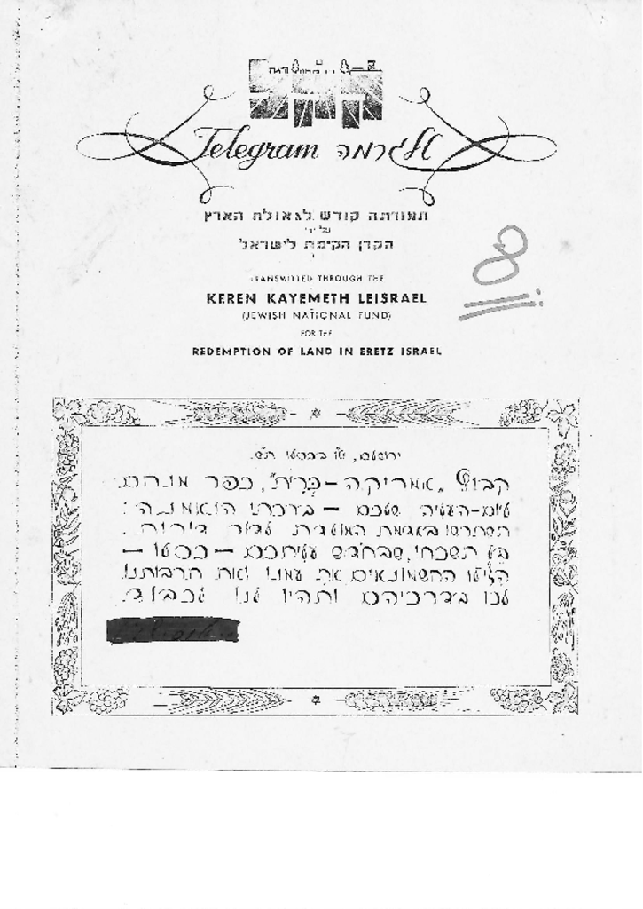 22313 - ברכה ליום העליה.pdf