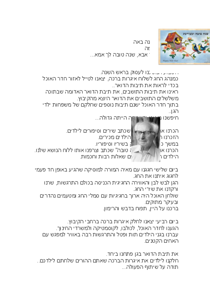 50459 - הורי גן זית 9-12.20.pdf