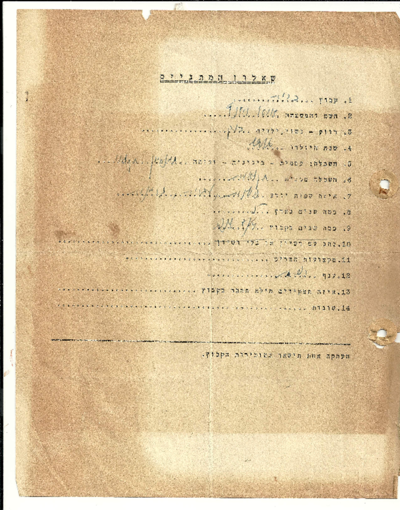 16404 -אוטו וילנץ.pdf