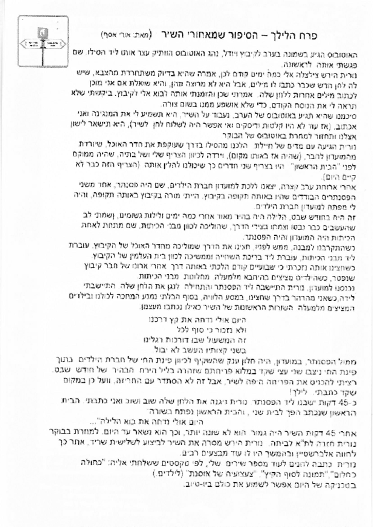 22320 - פרח הלילך.pdf