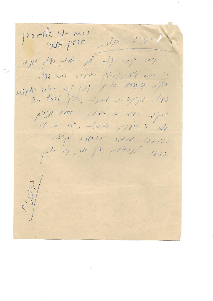 13104 -גרעין מצרי 1.pdf