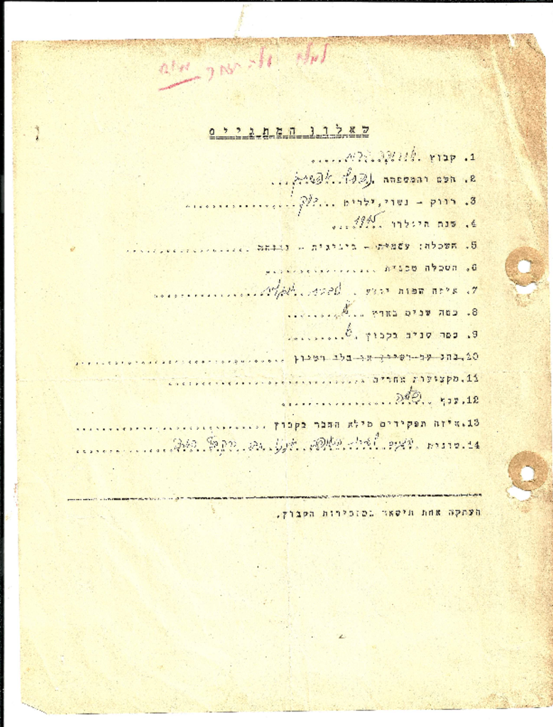 16411 -נפתלי אפשתיין.pdf