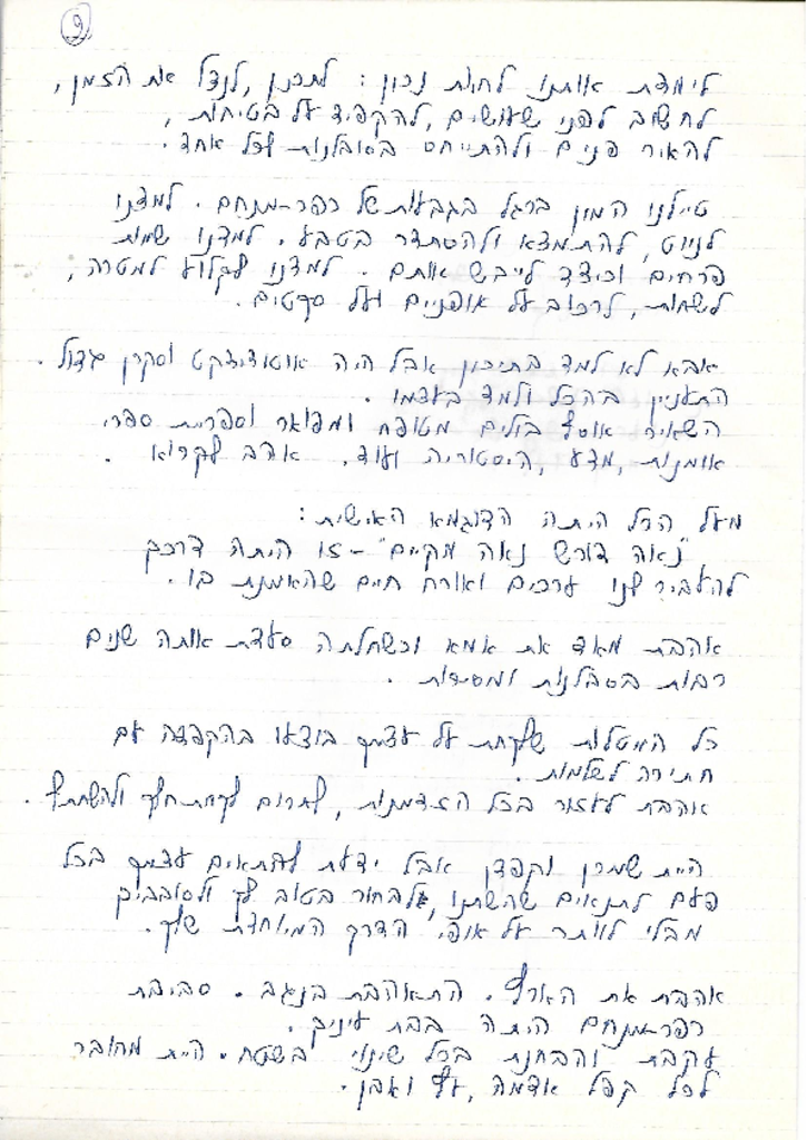 15494 -הספד חיים מילר 2.pdf