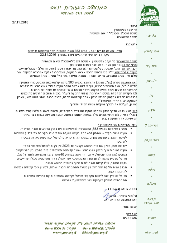 13311 -כביש 383 2.pdf