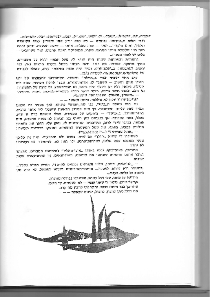 16559 -יוחנן 2 המשך ראובן כהן.pdf