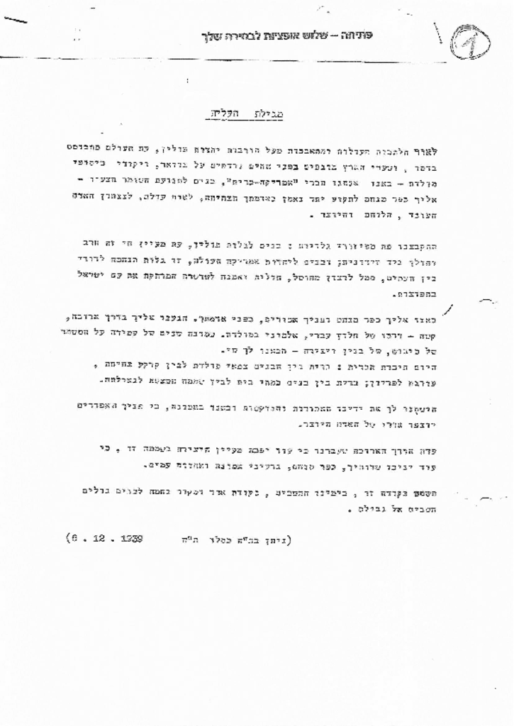 22332 - לטקס פתיחה.pdf