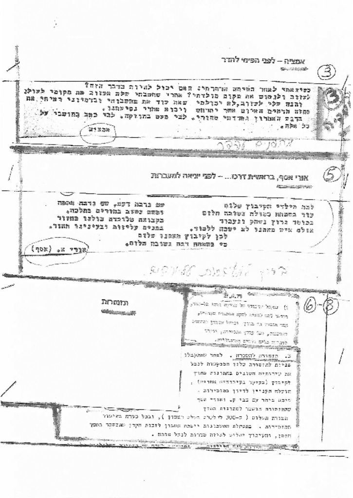 22328 - אמציה, אורי אסף ועוד.pdf