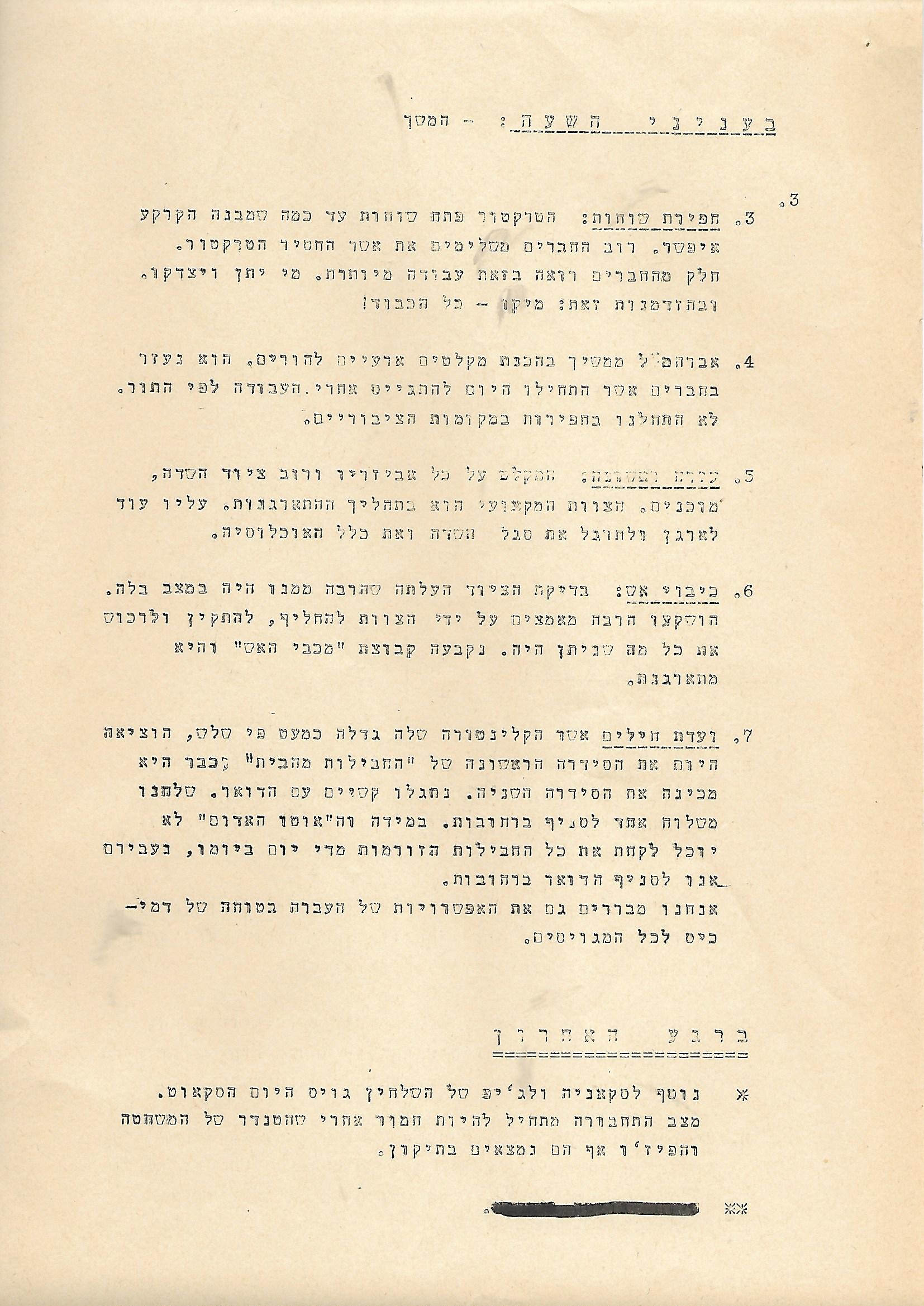 16614 -2 עלון.jpg