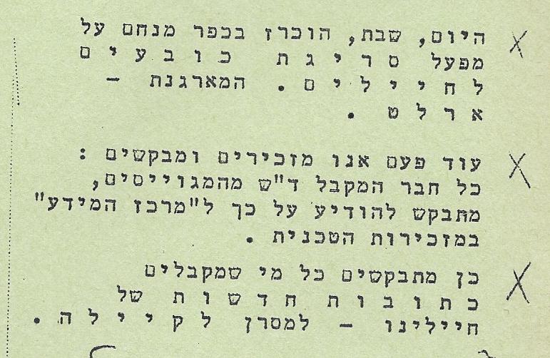 16656 -14.10.73עלון.jpg