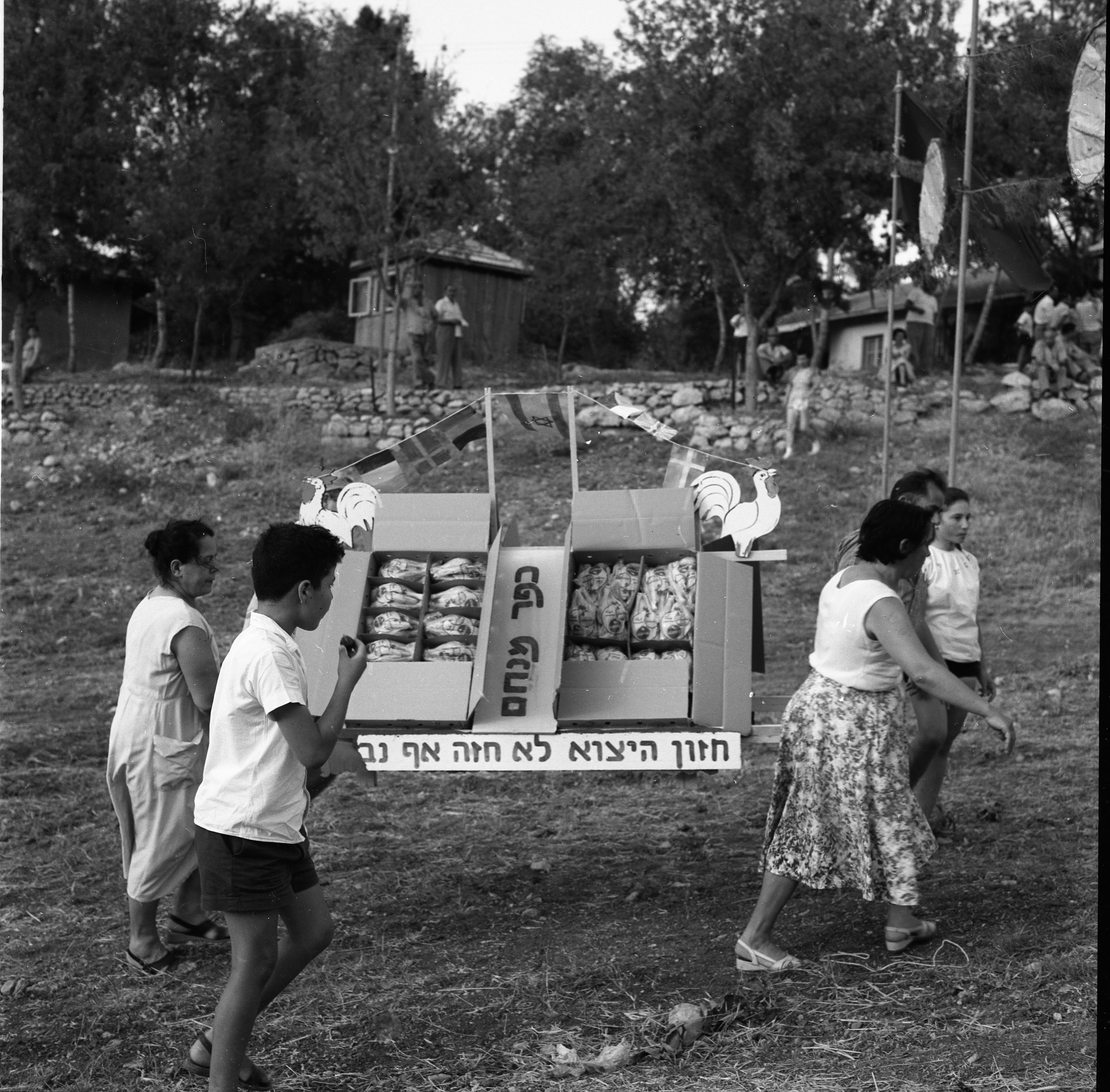  חג ביכורים; 1960