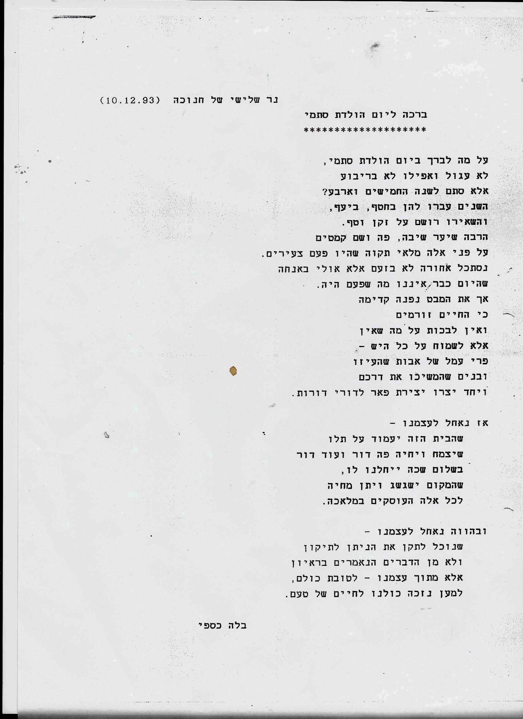 20487 - בלה 54.jpg