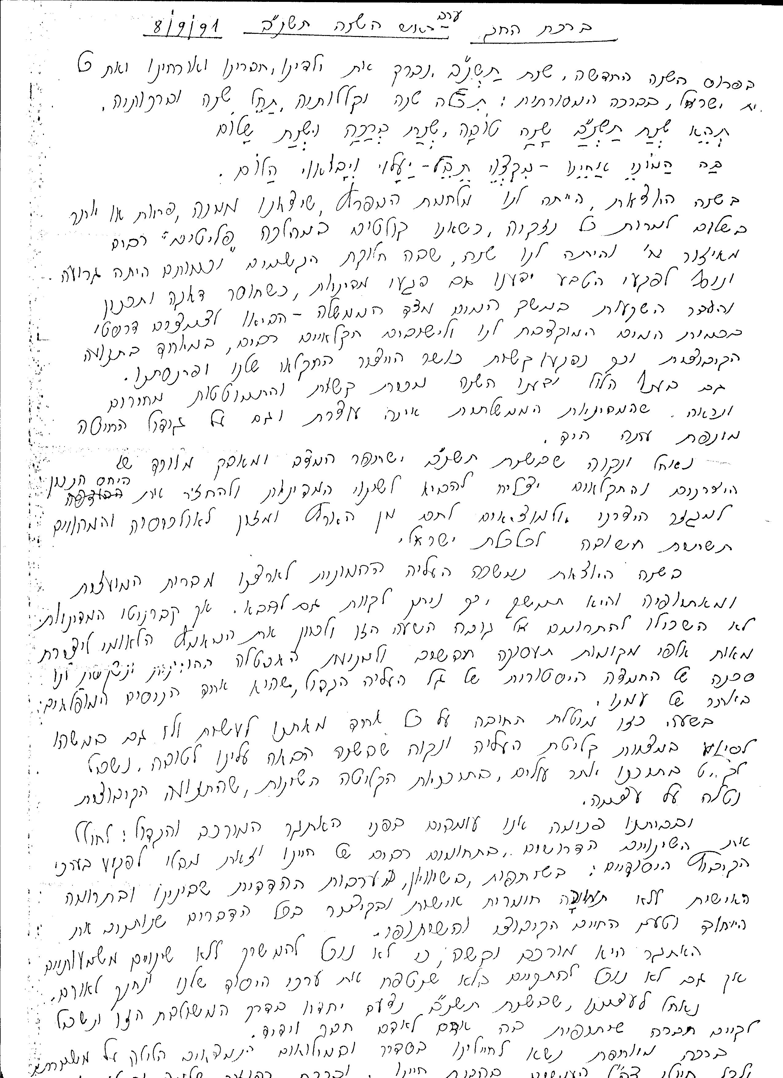 33753 - 1991 נחום.jpg