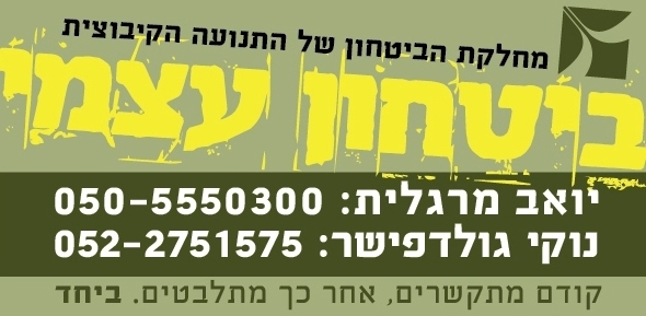 40454 - מגנט%20ביטחון3[1].JPG