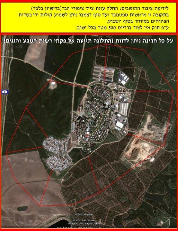 40469 - הציידים%20באים[1].JPG