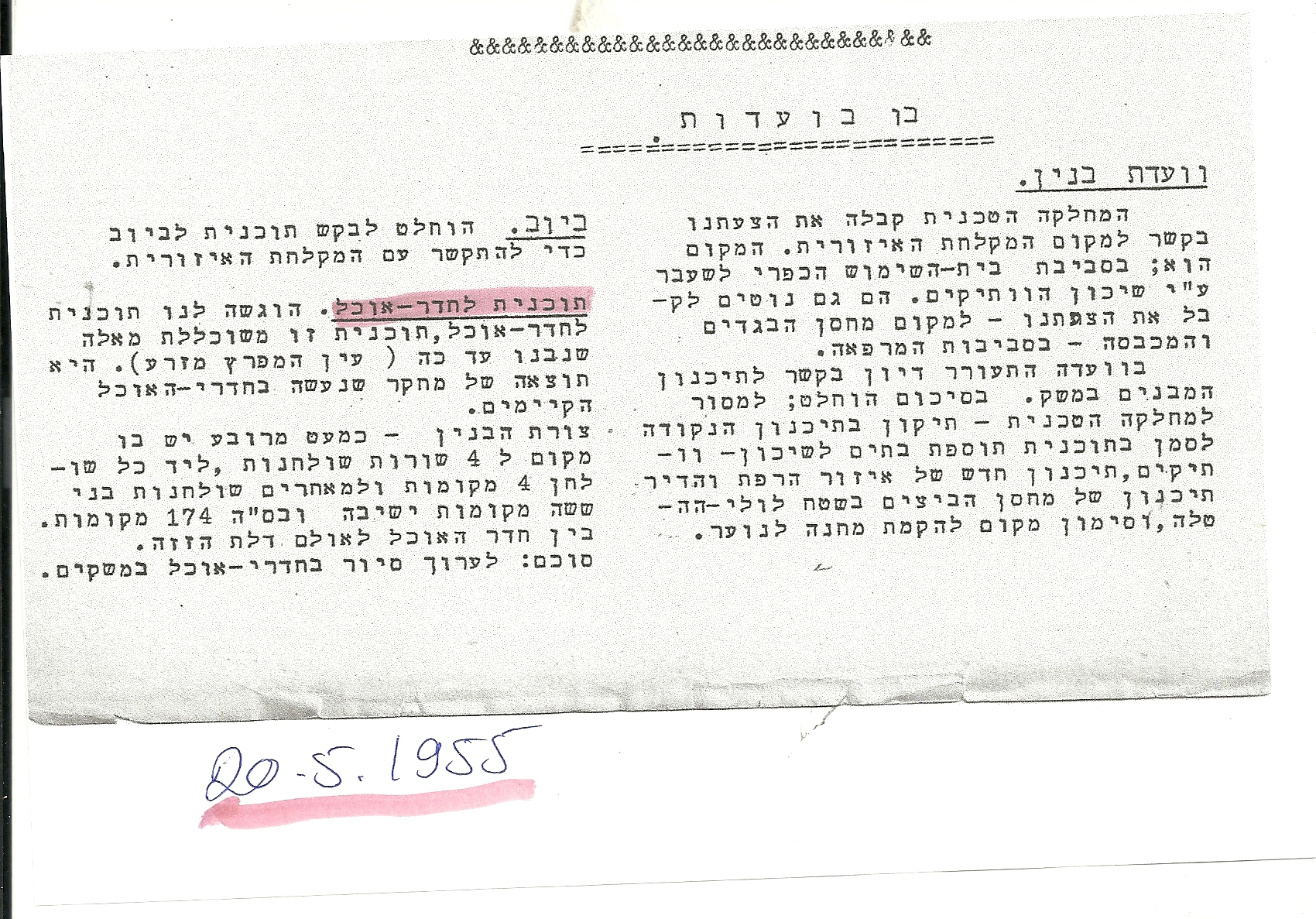 42604 - בועדות.jpg