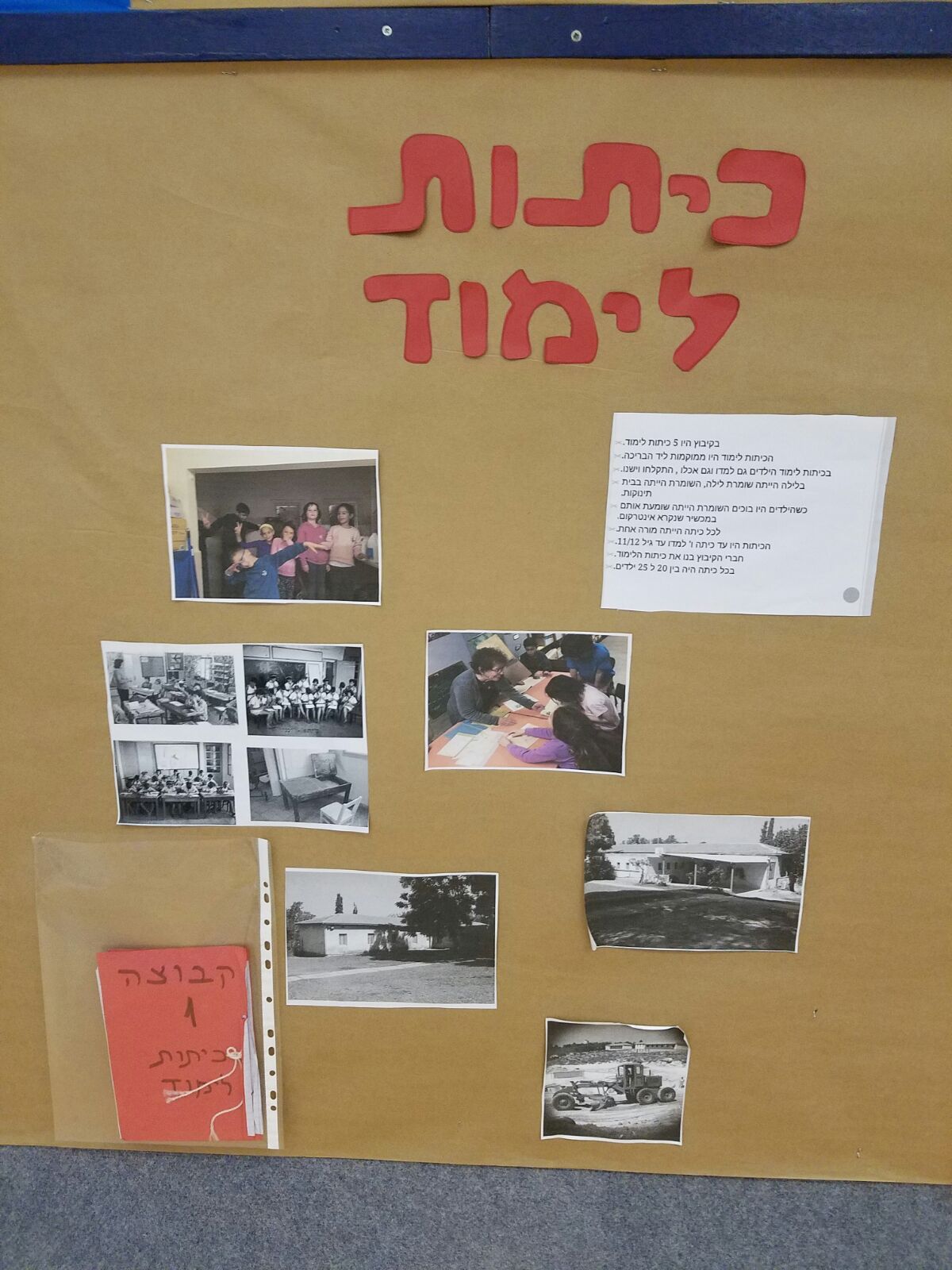 51424 - כיתות לימוד גבע 2.18.jpg