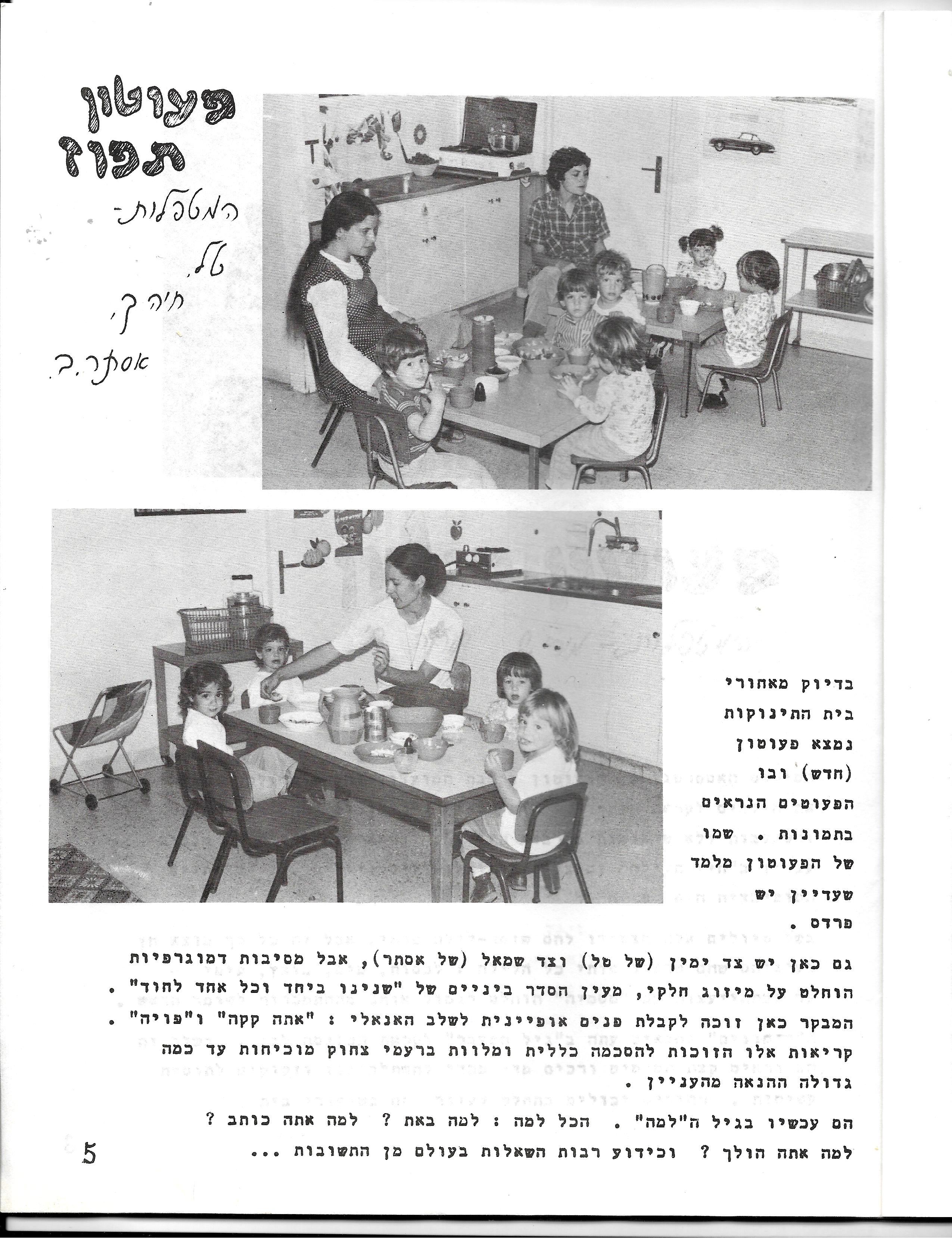 52415 - תפוז.jpg