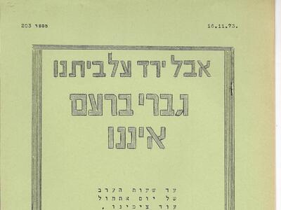 16662 -גברי.jpg