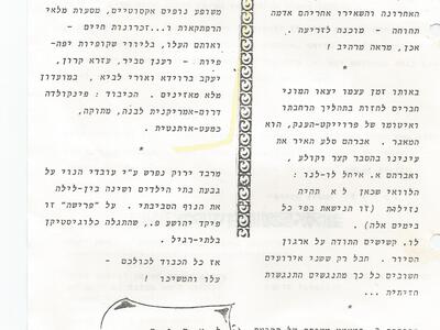 41362 - כותנה ומאגר.jpg